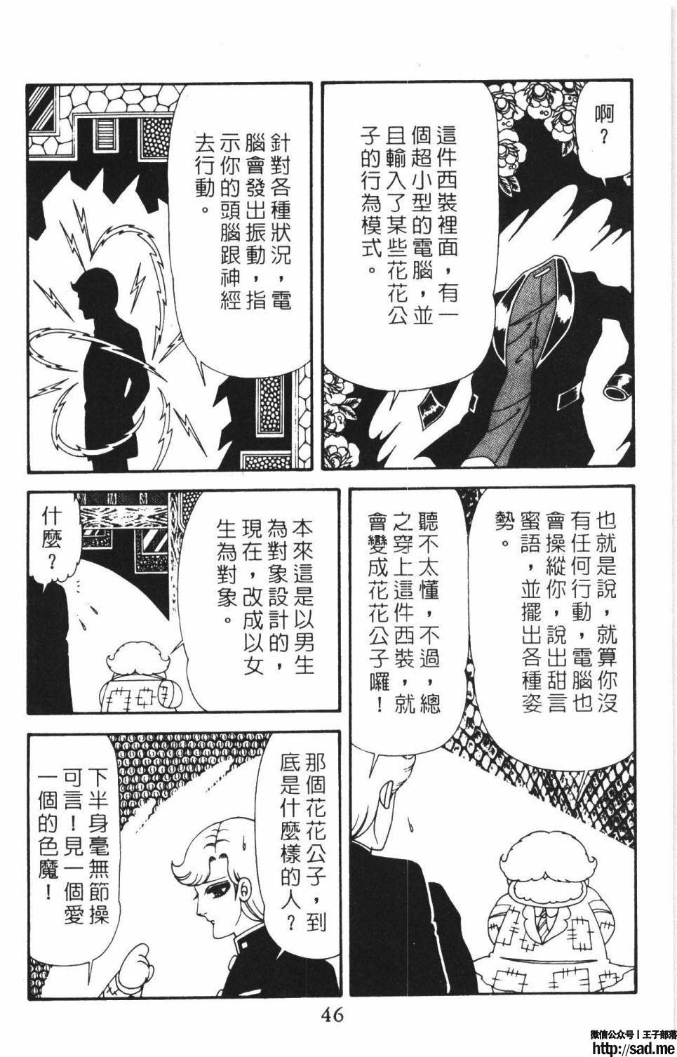 图片[52]-限免唱长篇连载漫画 – 帕塔利洛!-S岛 (〃∇〃) 一个为动漫作者赞助の会员制平台-Sad.me