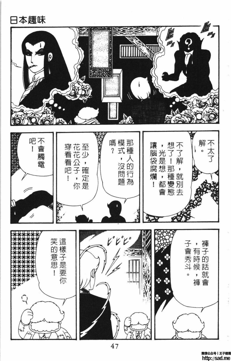 图片[53]-限免唱长篇连载漫画 – 帕塔利洛!-S岛 (〃∇〃) 一个为动漫作者赞助の会员制平台-Sad.me