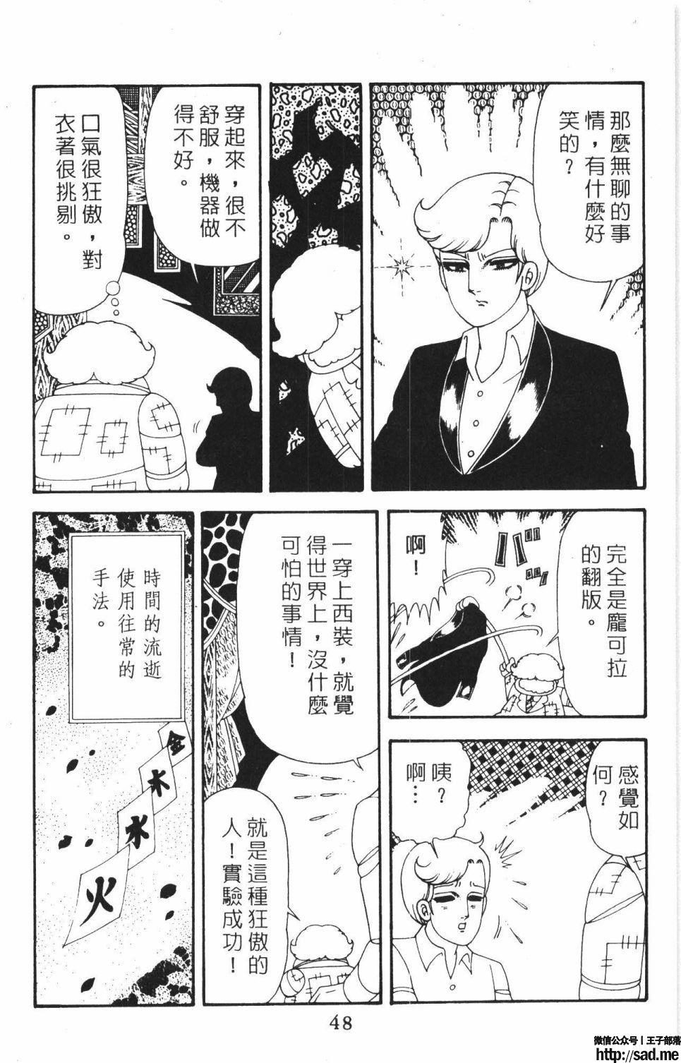 图片[54]-限免唱长篇连载漫画 – 帕塔利洛!-S岛 (〃∇〃) 一个为动漫作者赞助の会员制平台-Sad.me