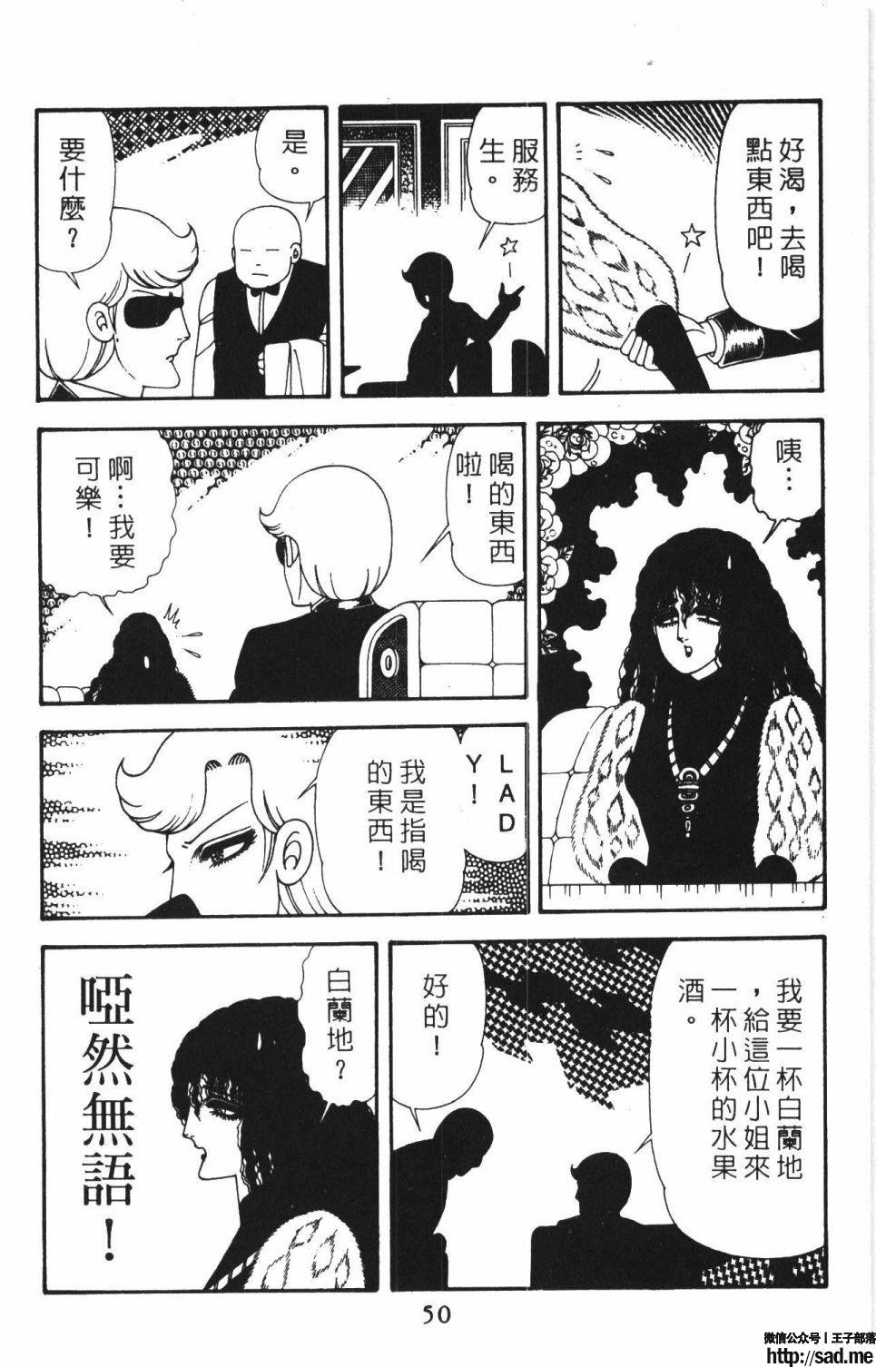 图片[56]-限免唱长篇连载漫画 – 帕塔利洛!-S岛 (〃∇〃) 一个为动漫作者赞助の会员制平台-Sad.me