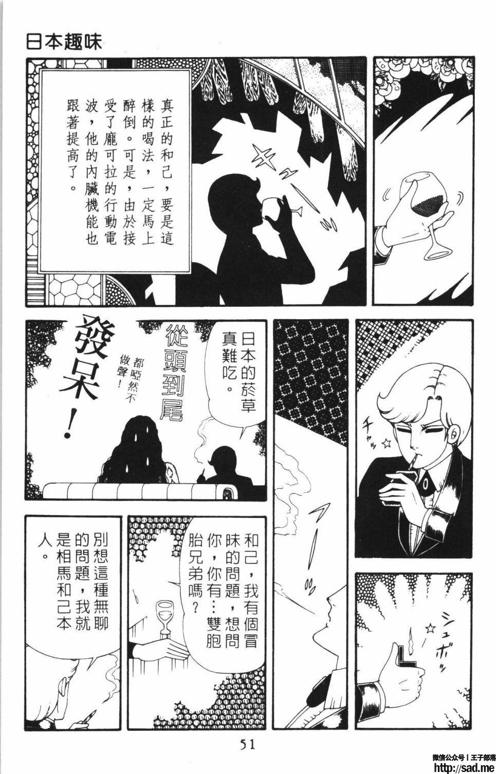 图片[57]-限免唱长篇连载漫画 – 帕塔利洛!-S岛 (〃∇〃) 一个为动漫作者赞助の会员制平台-Sad.me