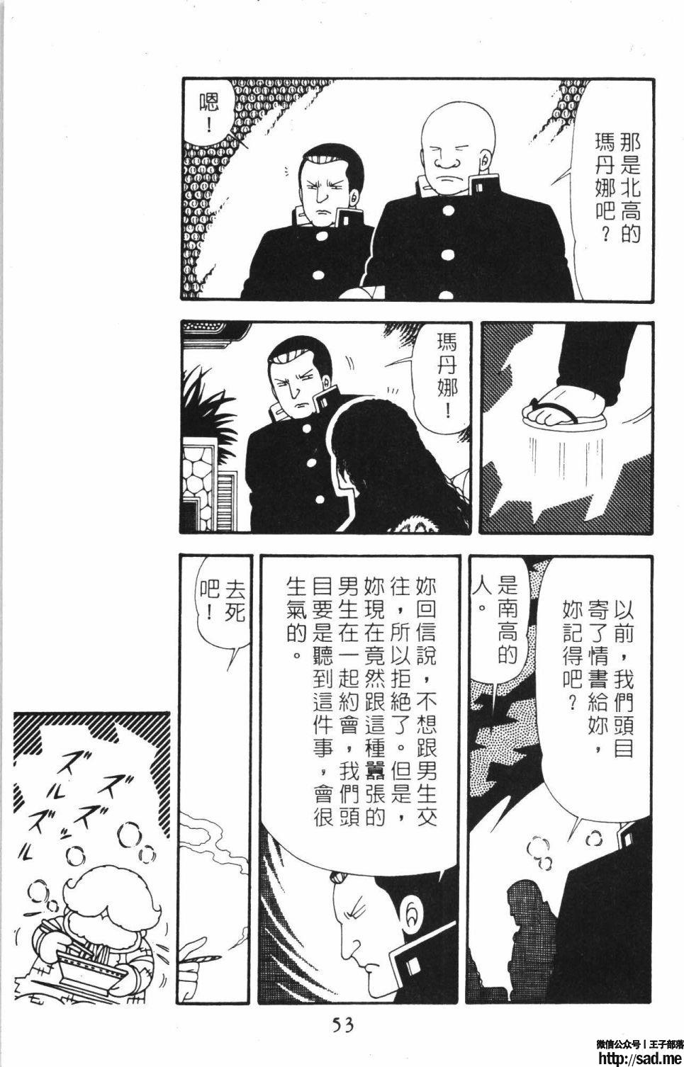 图片[59]-限免唱长篇连载漫画 – 帕塔利洛!-S岛 (〃∇〃) 一个为动漫作者赞助の会员制平台-Sad.me