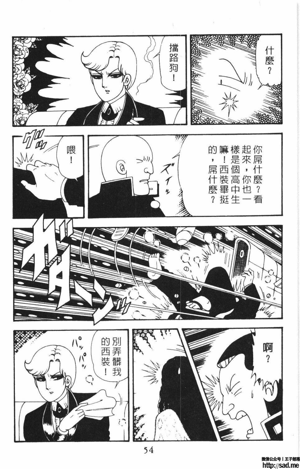 图片[60]-限免唱长篇连载漫画 – 帕塔利洛!-S岛 (〃∇〃) 一个为动漫作者赞助の会员制平台-Sad.me