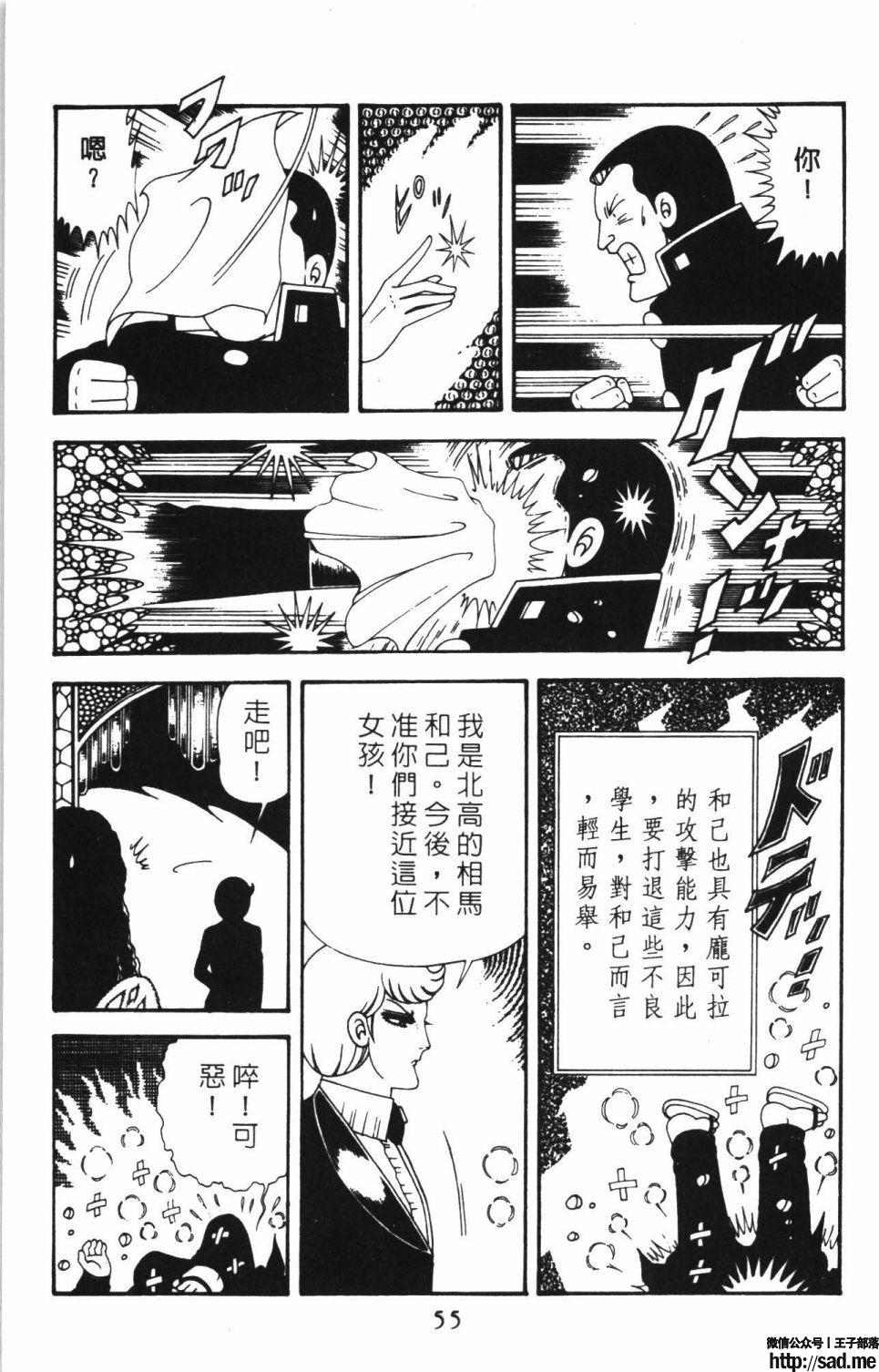 图片[61]-限免唱长篇连载漫画 – 帕塔利洛!-S岛 (〃∇〃) 一个为动漫作者赞助の会员制平台-Sad.me