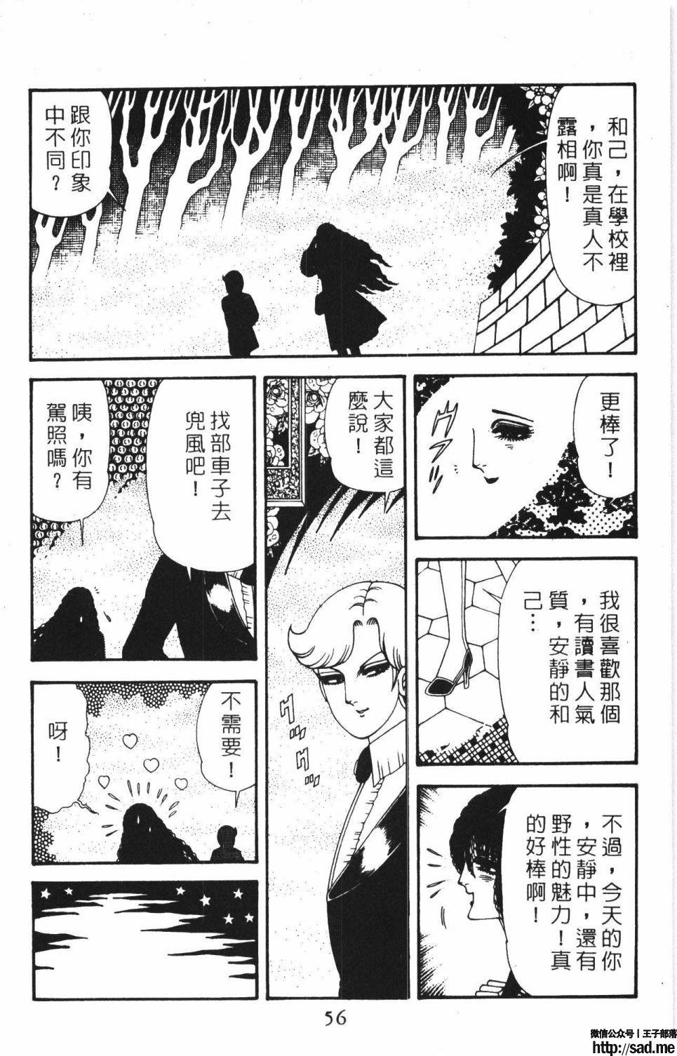 图片[62]-限免唱长篇连载漫画 – 帕塔利洛!-S岛 (〃∇〃) 一个为动漫作者赞助の会员制平台-Sad.me