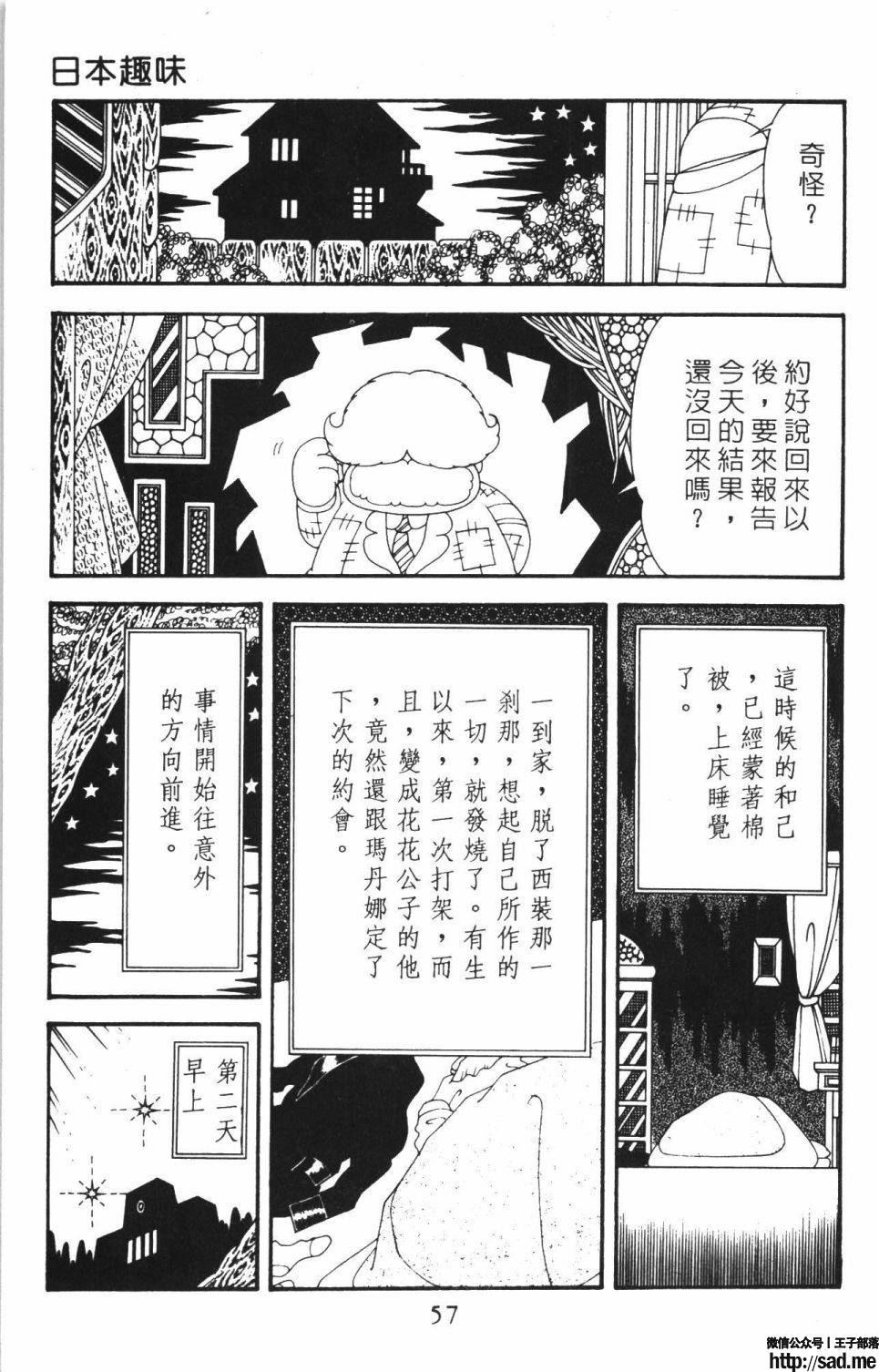 图片[63]-限免唱长篇连载漫画 – 帕塔利洛!-S岛 (〃∇〃) 一个为动漫作者赞助の会员制平台-Sad.me