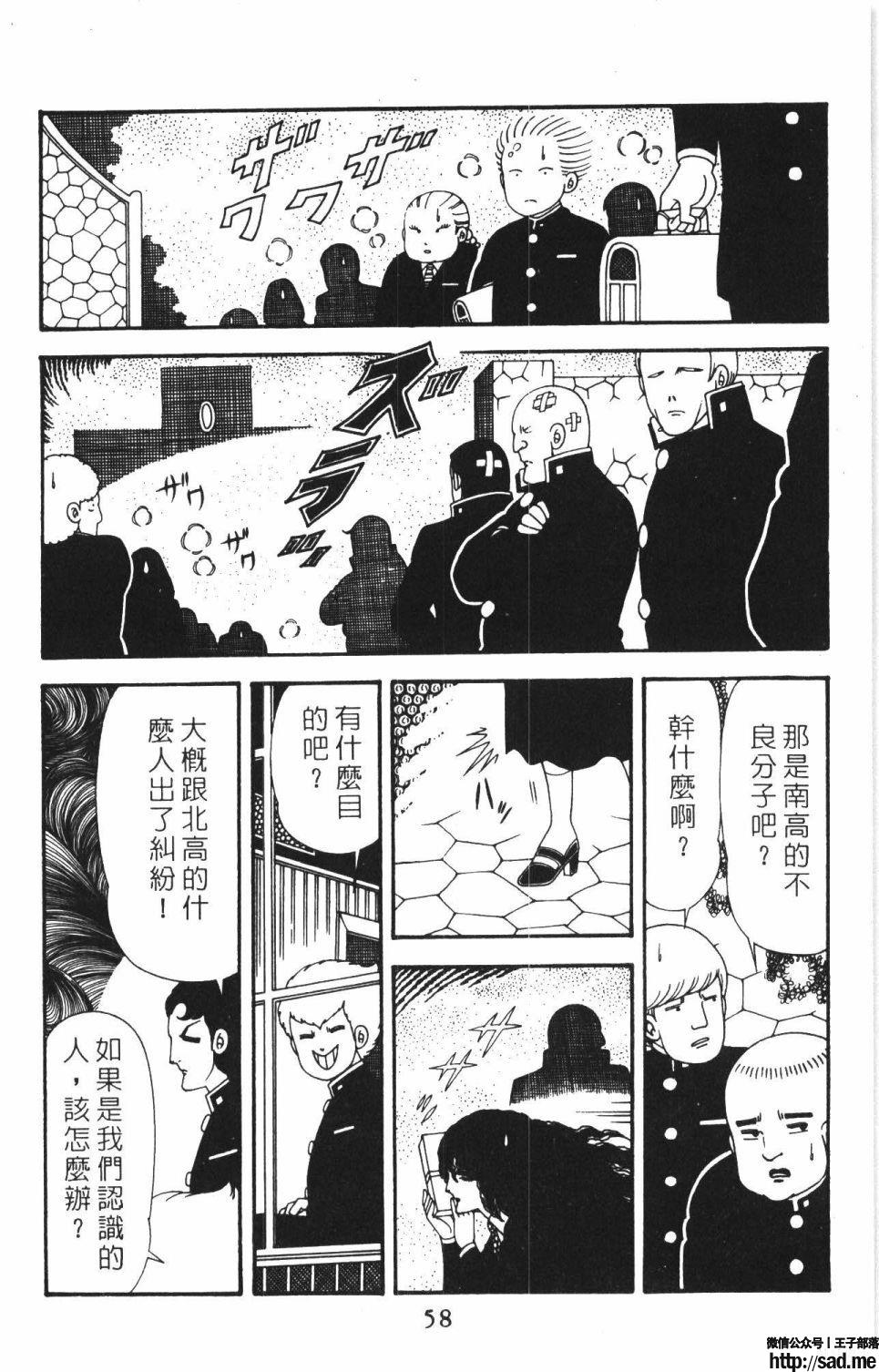 图片[64]-限免唱长篇连载漫画 – 帕塔利洛!-S岛 (〃∇〃) 一个为动漫作者赞助の会员制平台-Sad.me