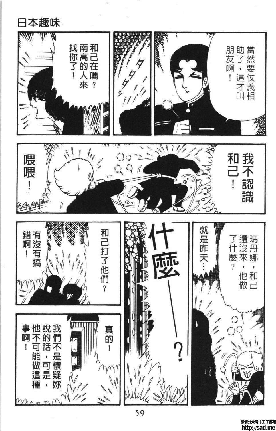 图片[65]-限免唱长篇连载漫画 – 帕塔利洛!-S岛 (〃∇〃) 一个为动漫作者赞助の会员制平台-Sad.me