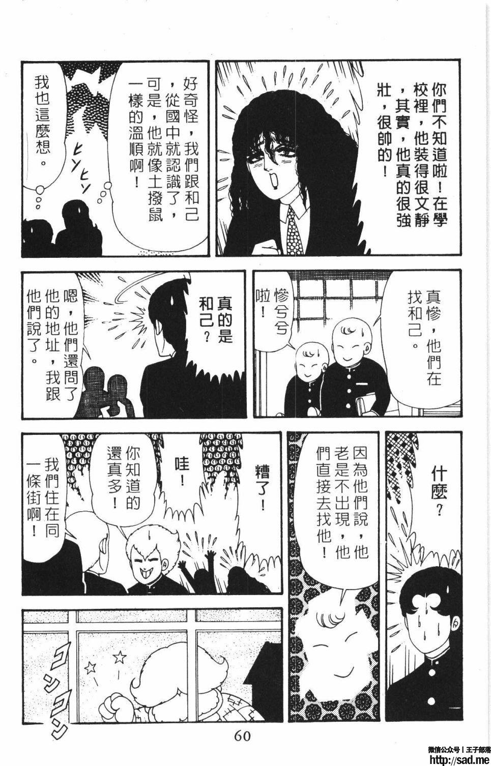 图片[66]-限免唱长篇连载漫画 – 帕塔利洛!-S岛 (〃∇〃) 一个为动漫作者赞助の会员制平台-Sad.me