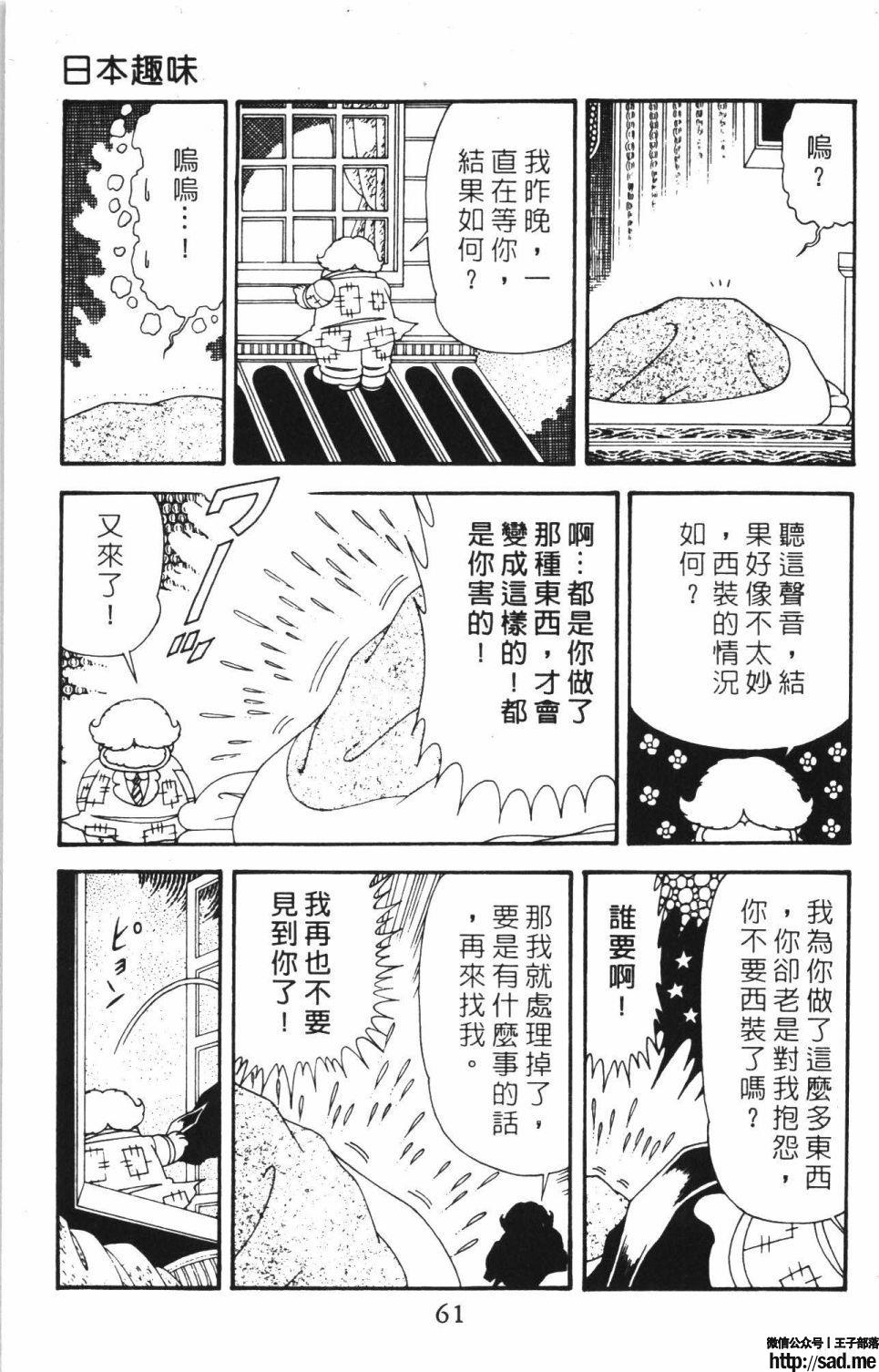 图片[67]-限免唱长篇连载漫画 – 帕塔利洛!-S岛 (〃∇〃) 一个为动漫作者赞助の会员制平台-Sad.me