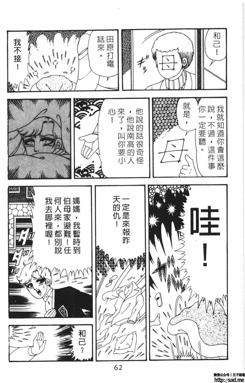 图片[68]-限免唱长篇连载漫画 – 帕塔利洛!-S岛 (〃∇〃) 一个为动漫作者赞助の会员制平台-Sad.me