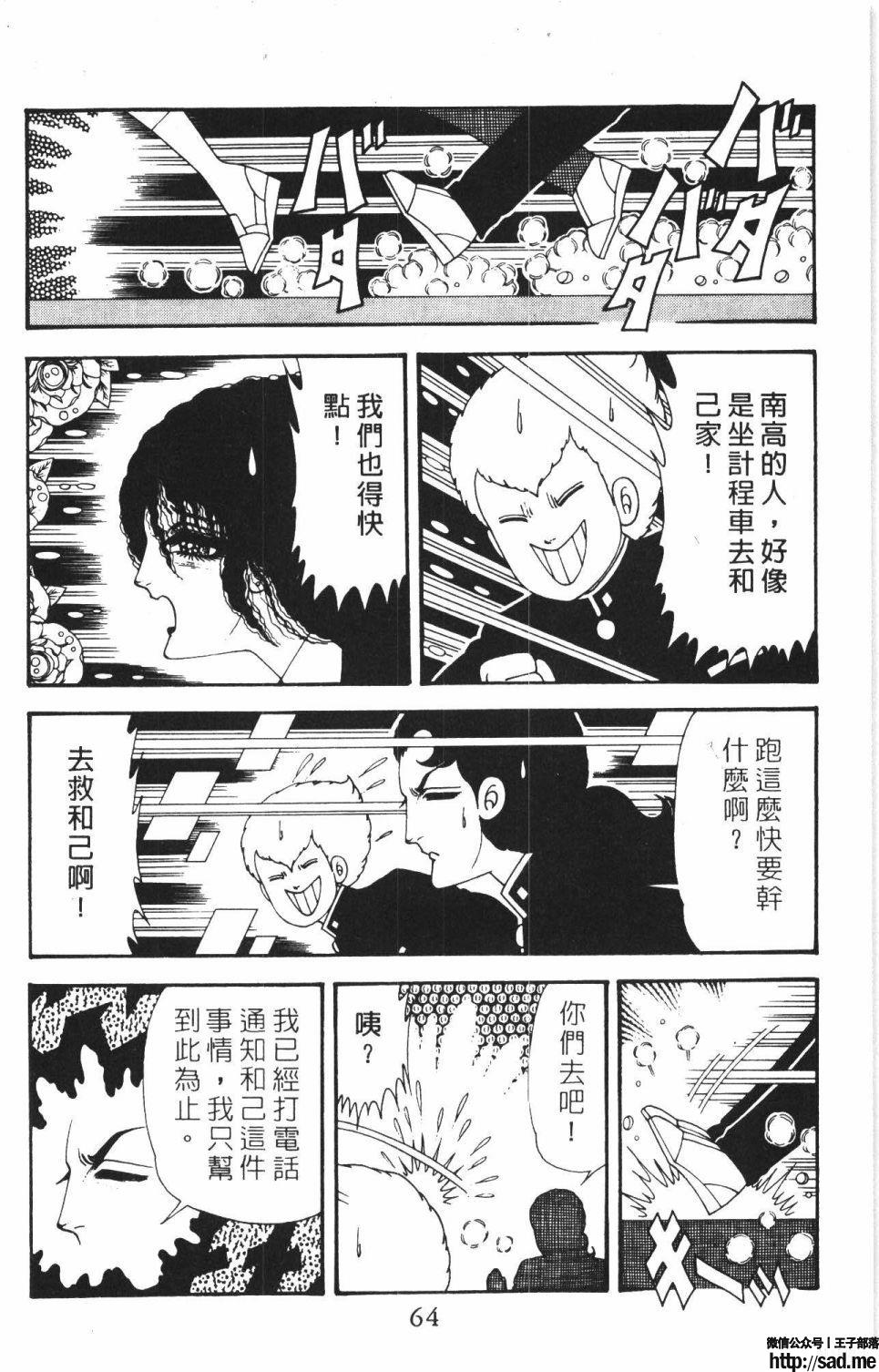 图片[70]-限免唱长篇连载漫画 – 帕塔利洛!-S岛 (〃∇〃) 一个为动漫作者赞助の会员制平台-Sad.me