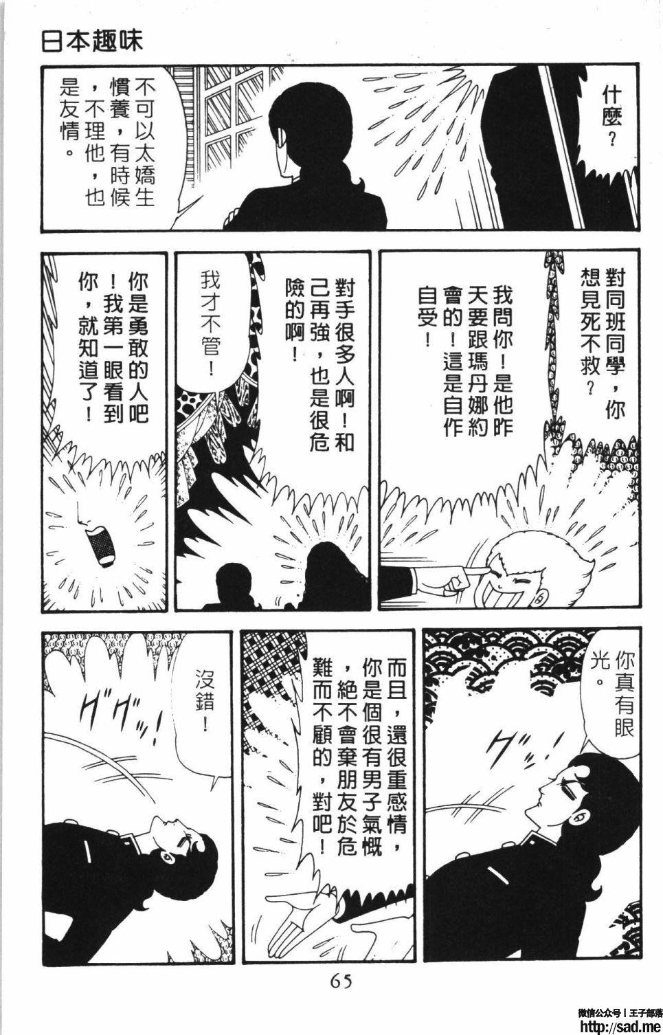 图片[71]-限免唱长篇连载漫画 – 帕塔利洛!-S岛 (〃∇〃) 一个为动漫作者赞助の会员制平台-Sad.me