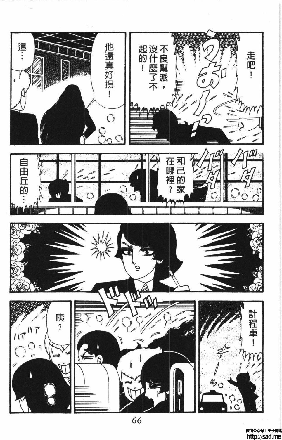 图片[72]-限免唱长篇连载漫画 – 帕塔利洛!-S岛 (〃∇〃) 一个为动漫作者赞助の会员制平台-Sad.me