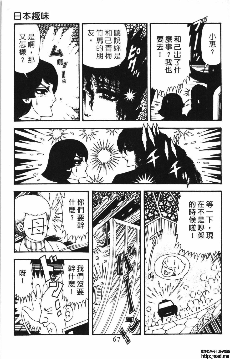 图片[73]-限免唱长篇连载漫画 – 帕塔利洛!-S岛 (〃∇〃) 一个为动漫作者赞助の会员制平台-Sad.me