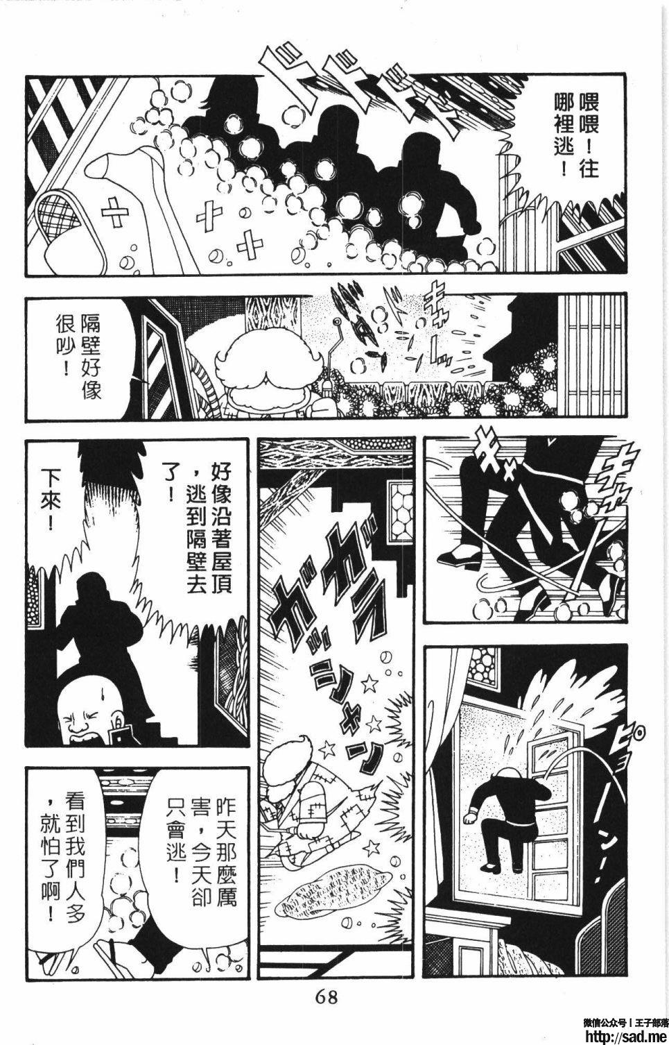 图片[74]-限免唱长篇连载漫画 – 帕塔利洛!-S岛 (〃∇〃) 一个为动漫作者赞助の会员制平台-Sad.me