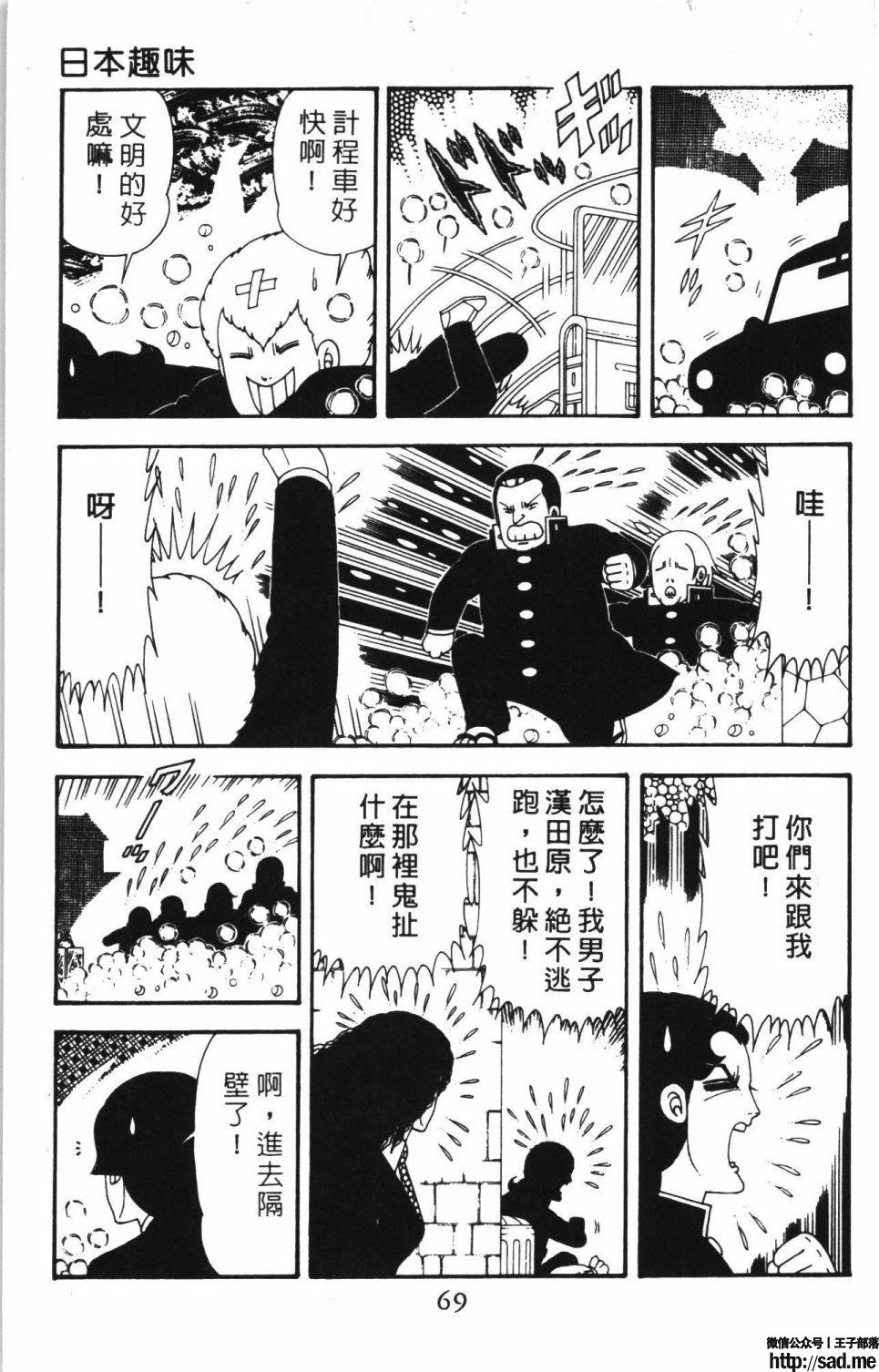 图片[75]-限免唱长篇连载漫画 – 帕塔利洛!-S岛 (〃∇〃) 一个为动漫作者赞助の会员制平台-Sad.me