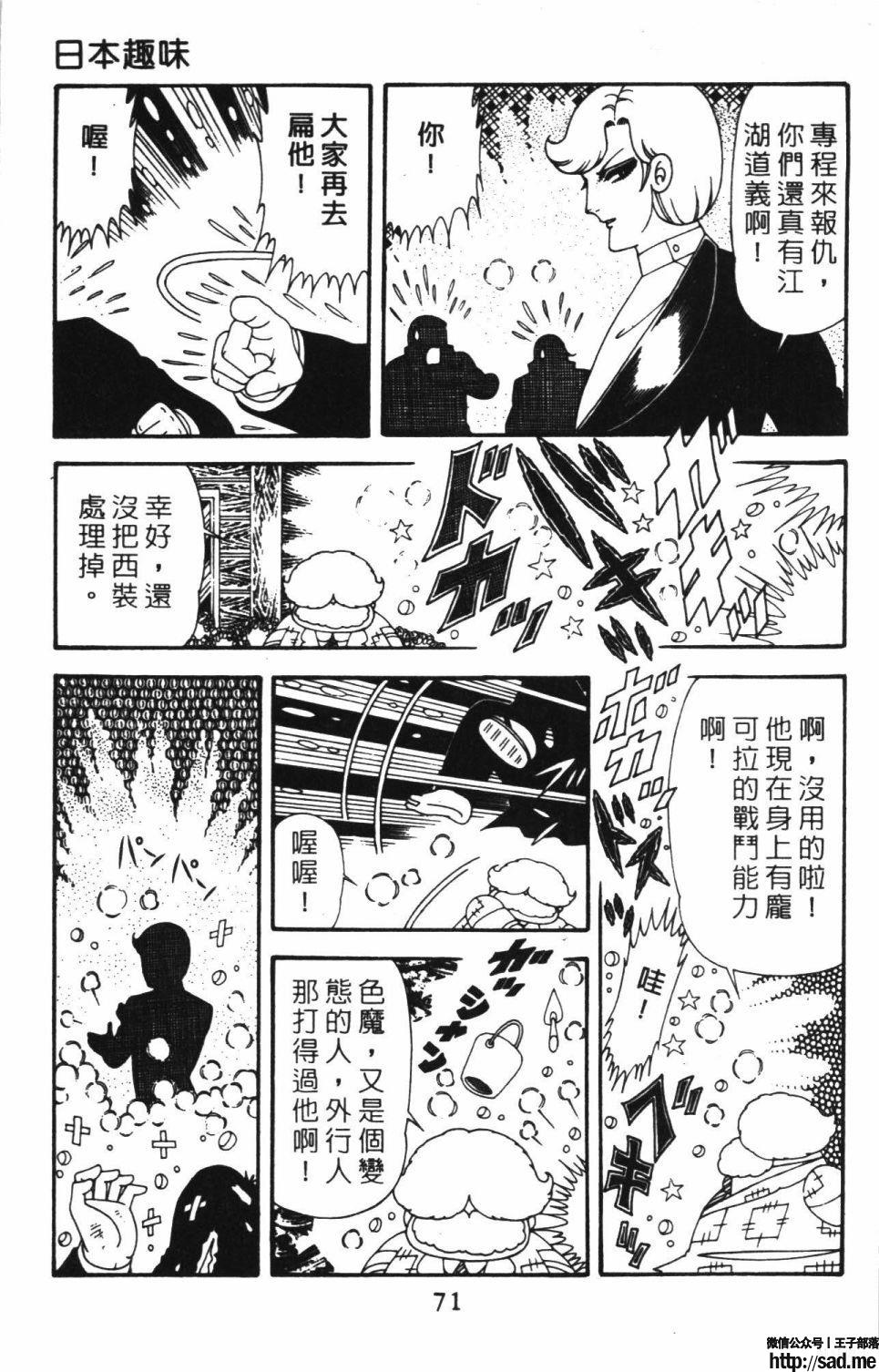 图片[77]-限免唱长篇连载漫画 – 帕塔利洛!-S岛 (〃∇〃) 一个为动漫作者赞助の会员制平台-Sad.me