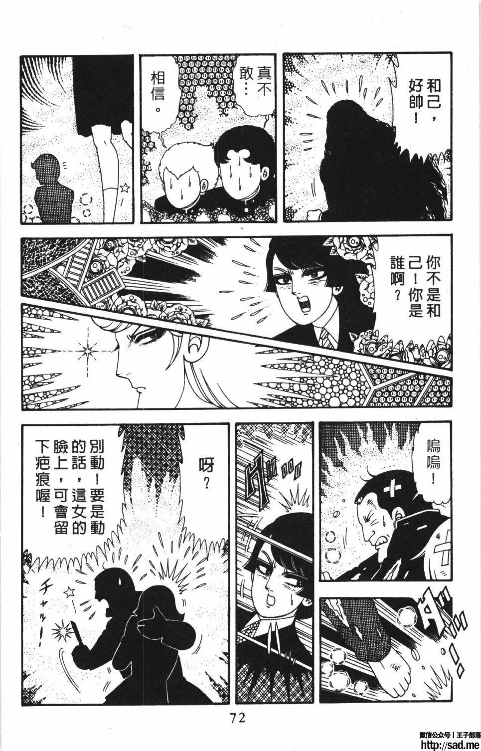 图片[78]-限免唱长篇连载漫画 – 帕塔利洛!-S岛 (〃∇〃) 一个为动漫作者赞助の会员制平台-Sad.me