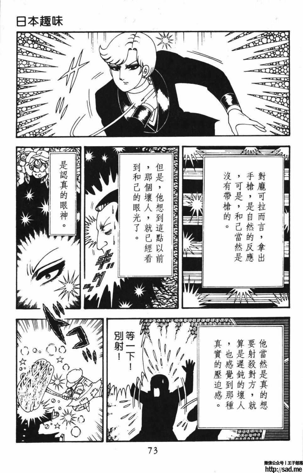 图片[79]-限免唱长篇连载漫画 – 帕塔利洛!-S岛 (〃∇〃) 一个为动漫作者赞助の会员制平台-Sad.me