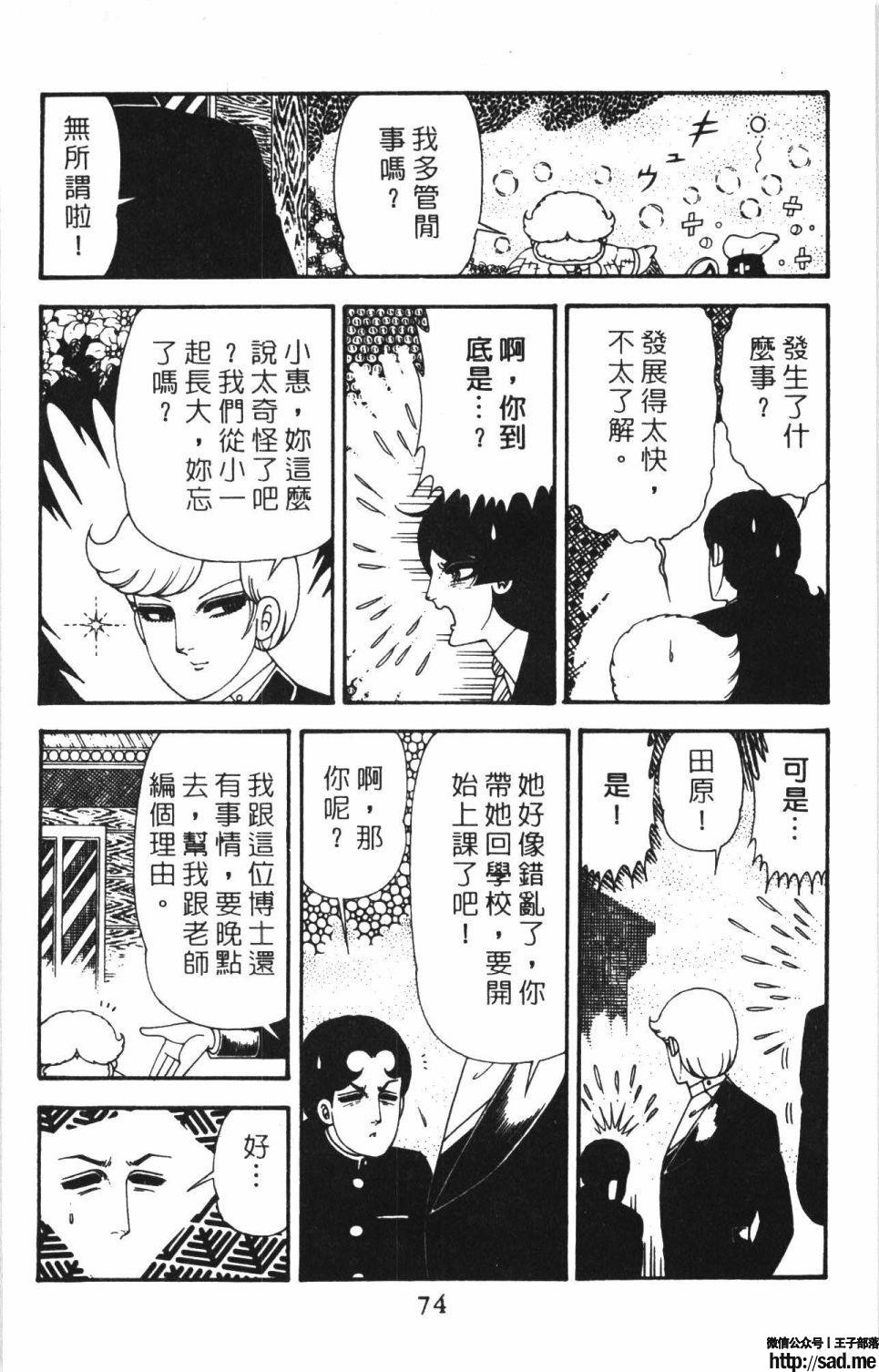 图片[80]-限免唱长篇连载漫画 – 帕塔利洛!-S岛 (〃∇〃) 一个为动漫作者赞助の会员制平台-Sad.me