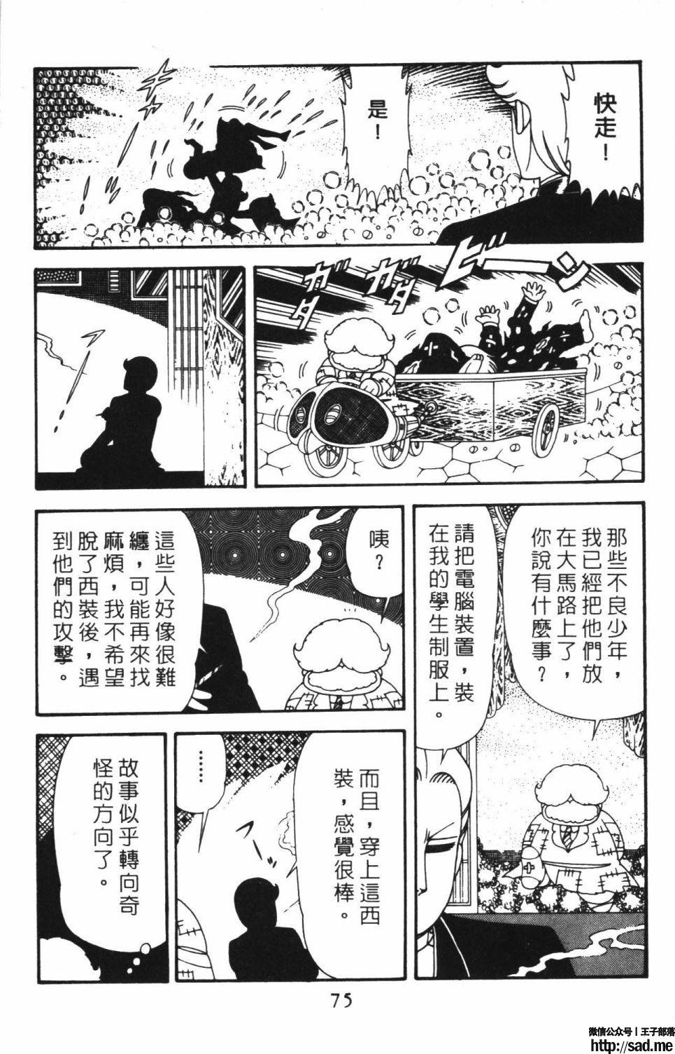 图片[81]-限免唱长篇连载漫画 – 帕塔利洛!-S岛 (〃∇〃) 一个为动漫作者赞助の会员制平台-Sad.me