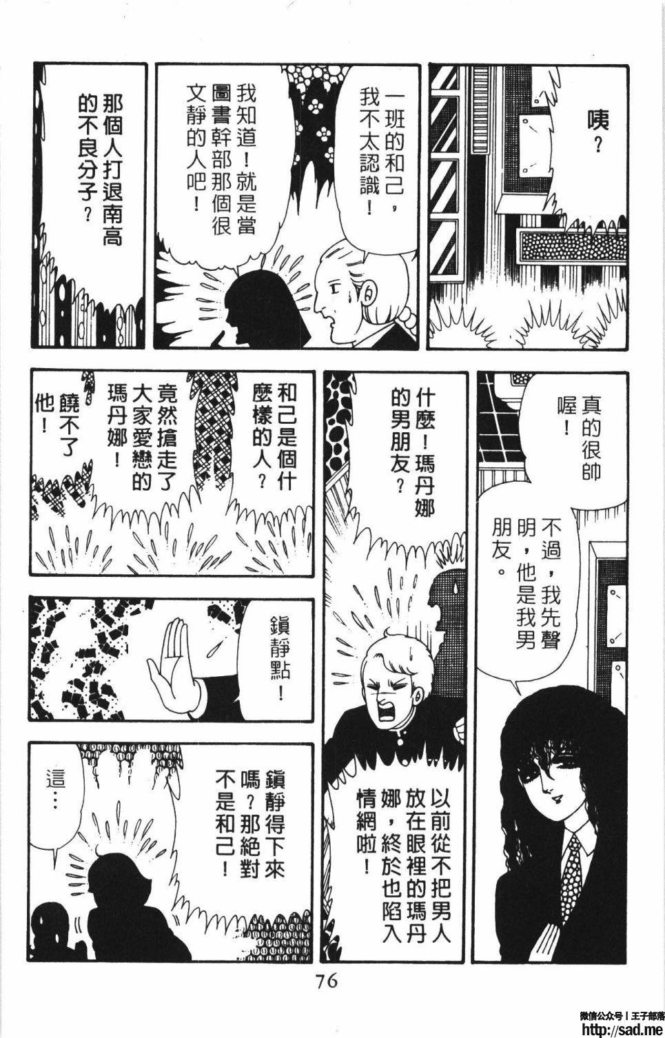 图片[82]-限免唱长篇连载漫画 – 帕塔利洛!-S岛 (〃∇〃) 一个为动漫作者赞助の会员制平台-Sad.me