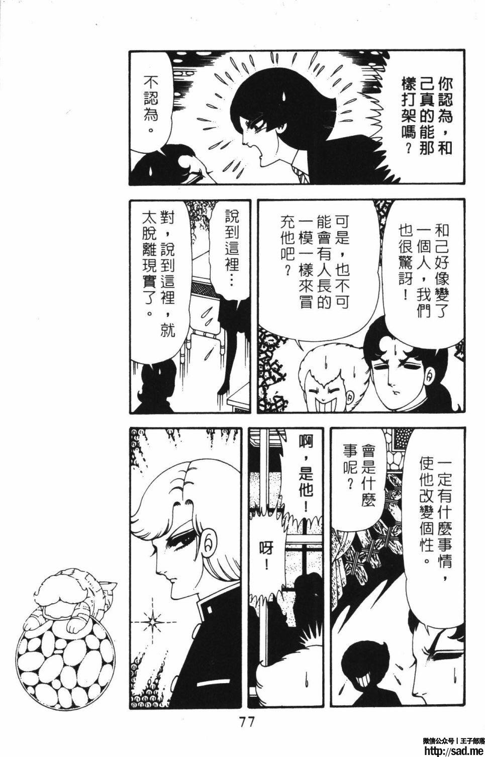 图片[83]-限免唱长篇连载漫画 – 帕塔利洛!-S岛 (〃∇〃) 一个为动漫作者赞助の会员制平台-Sad.me