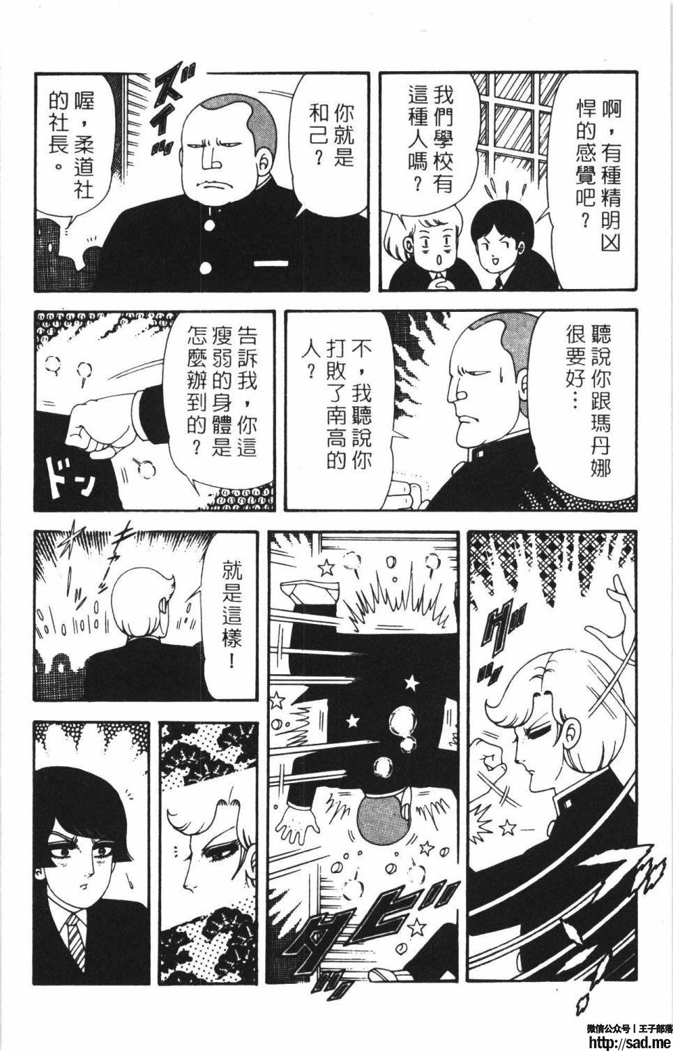 图片[84]-限免唱长篇连载漫画 – 帕塔利洛!-S岛 (〃∇〃) 一个为动漫作者赞助の会员制平台-Sad.me