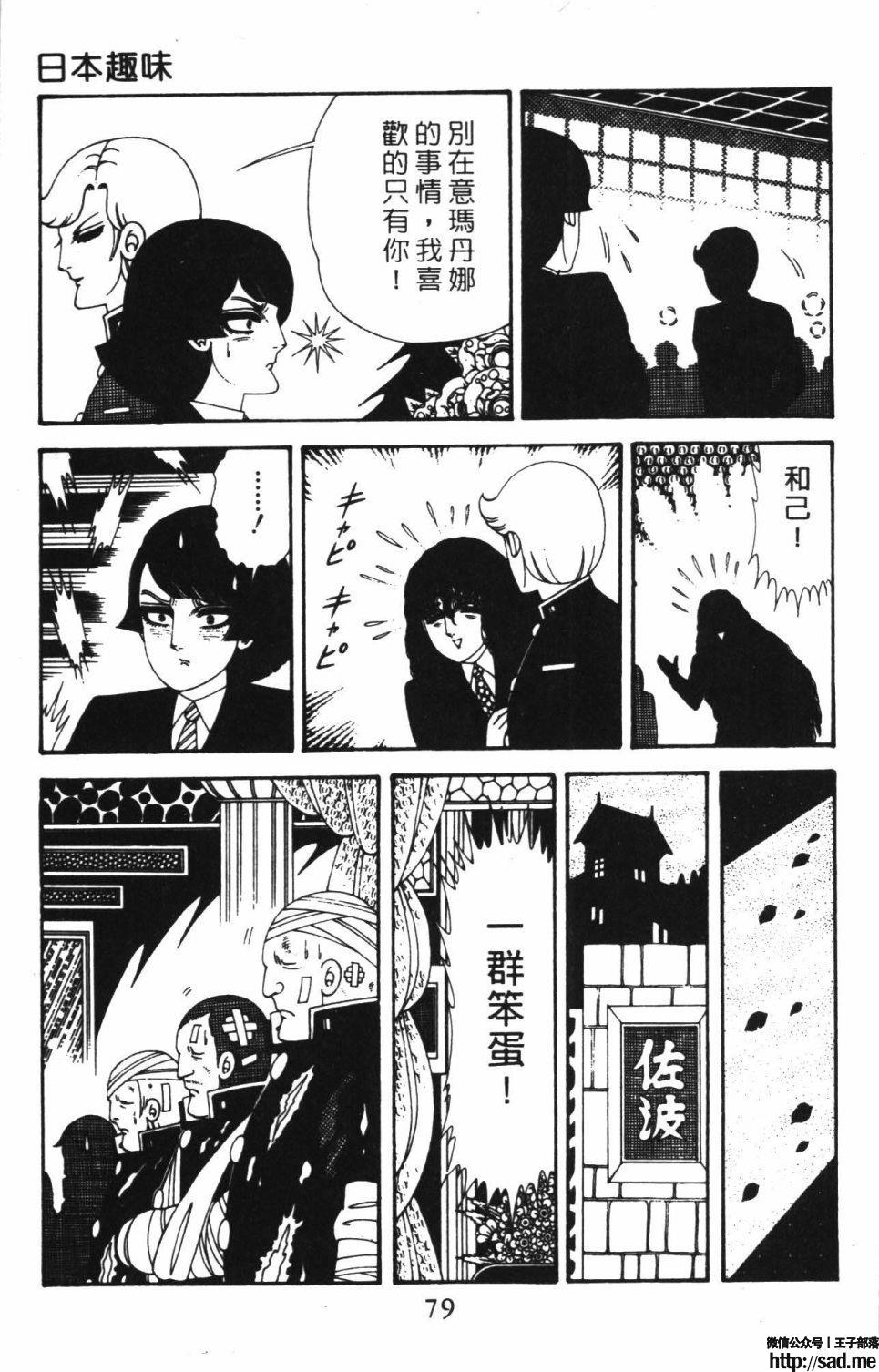 图片[85]-限免唱长篇连载漫画 – 帕塔利洛!-S岛 (〃∇〃) 一个为动漫作者赞助の会员制平台-Sad.me