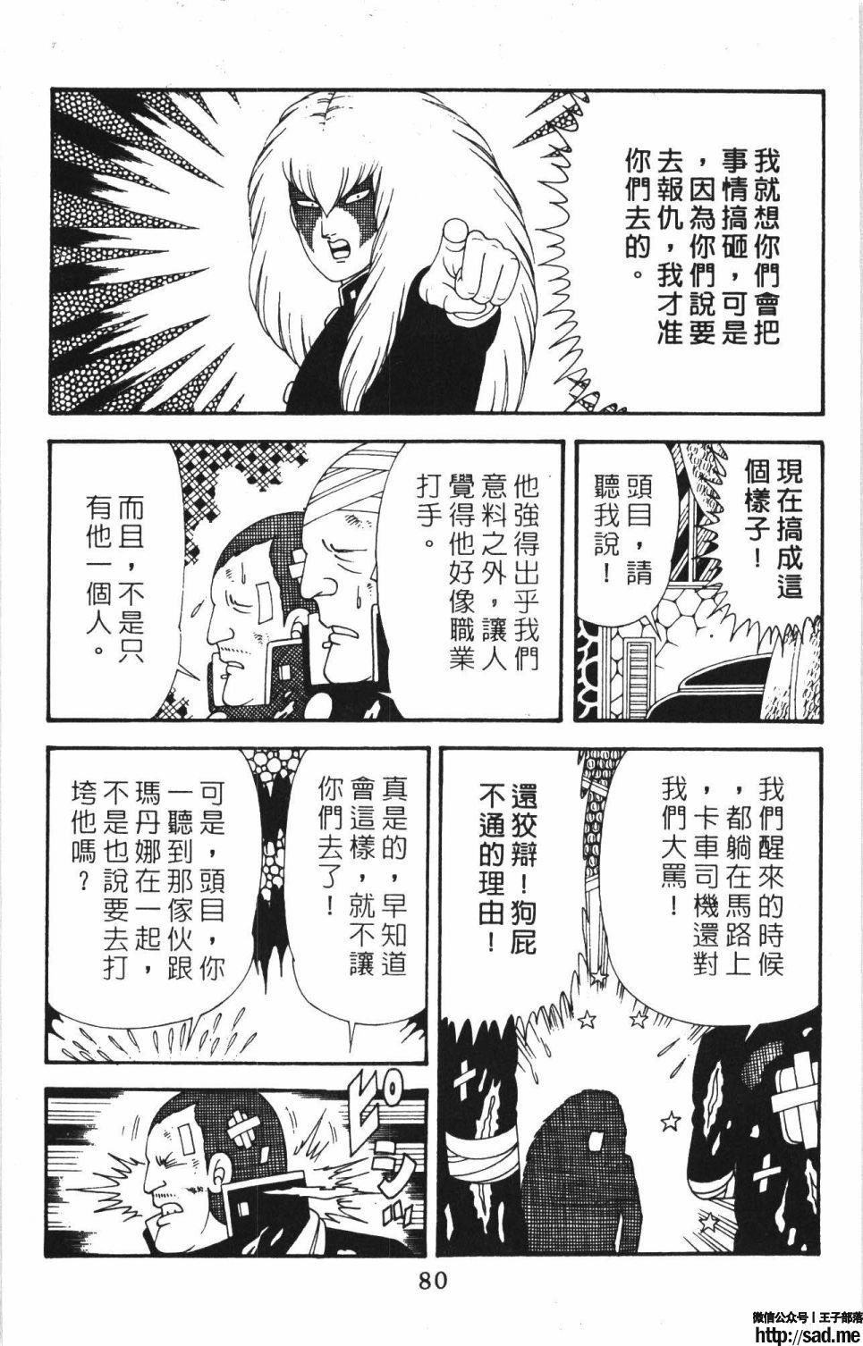 图片[86]-限免唱长篇连载漫画 – 帕塔利洛!-S岛 (〃∇〃) 一个为动漫作者赞助の会员制平台-Sad.me