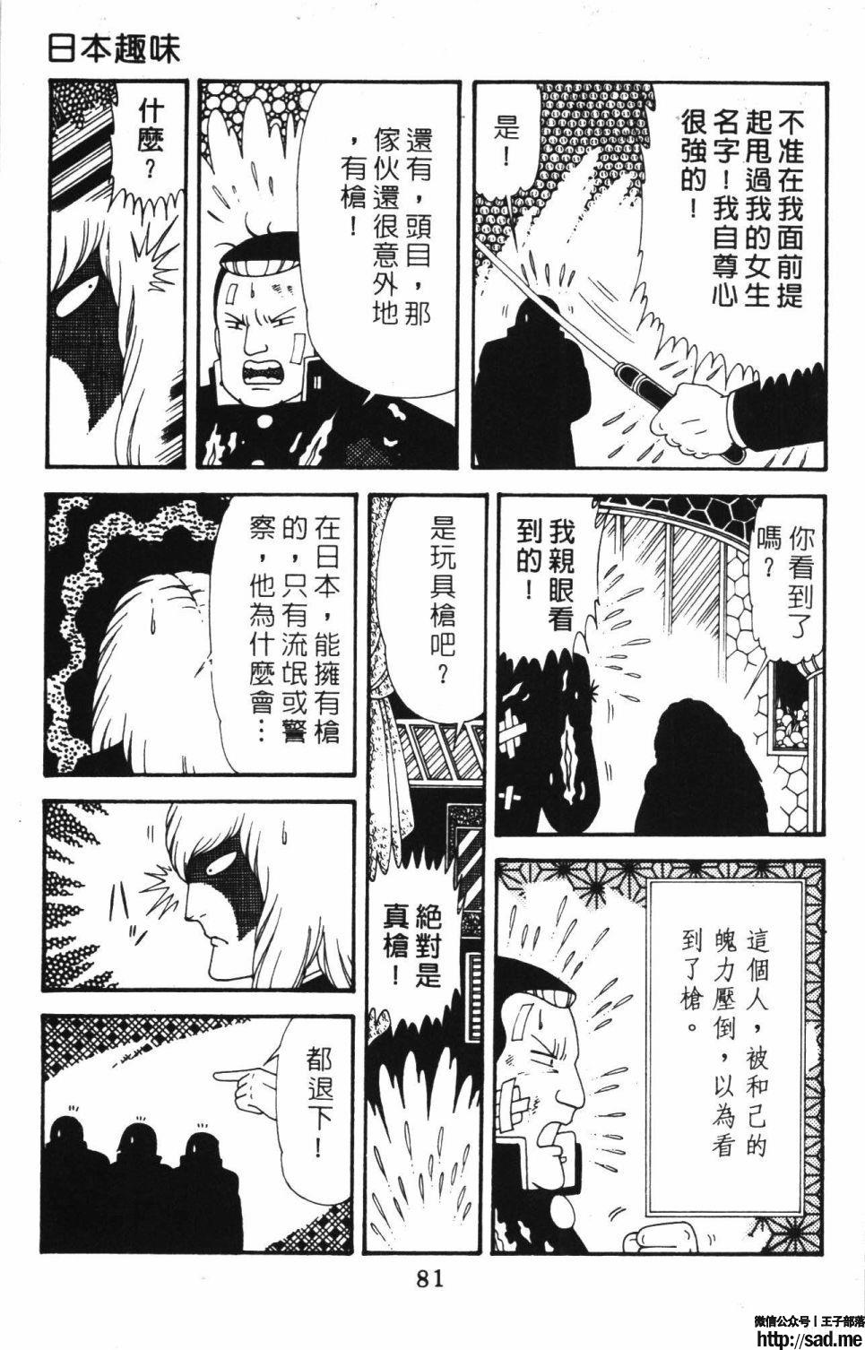 图片[87]-限免唱长篇连载漫画 – 帕塔利洛!-S岛 (〃∇〃) 一个为动漫作者赞助の会员制平台-Sad.me