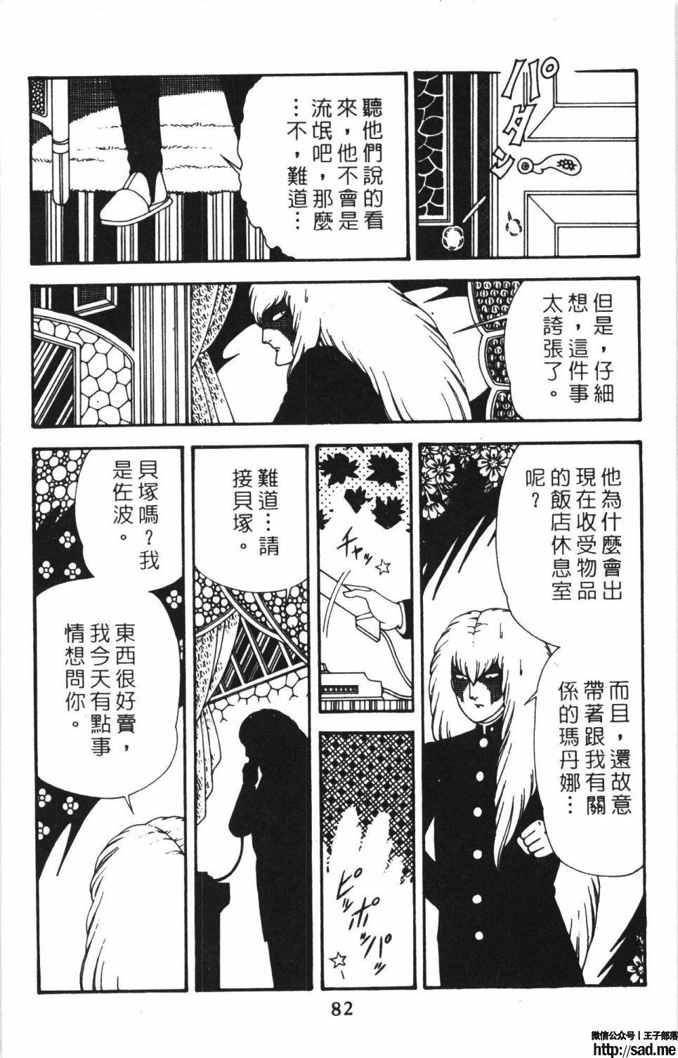 图片[88]-限免唱长篇连载漫画 – 帕塔利洛!-S岛 (〃∇〃) 一个为动漫作者赞助の会员制平台-Sad.me