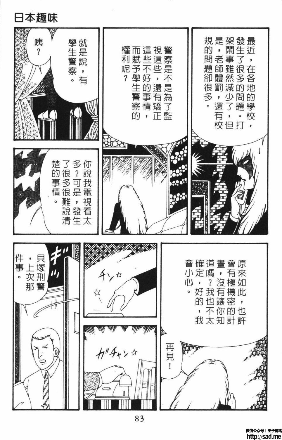 图片[89]-限免唱长篇连载漫画 – 帕塔利洛!-S岛 (〃∇〃) 一个为动漫作者赞助の会员制平台-Sad.me