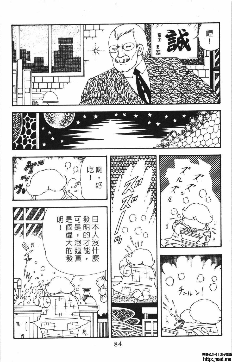 图片[90]-限免唱长篇连载漫画 – 帕塔利洛!-S岛 (〃∇〃) 一个为动漫作者赞助の会员制平台-Sad.me