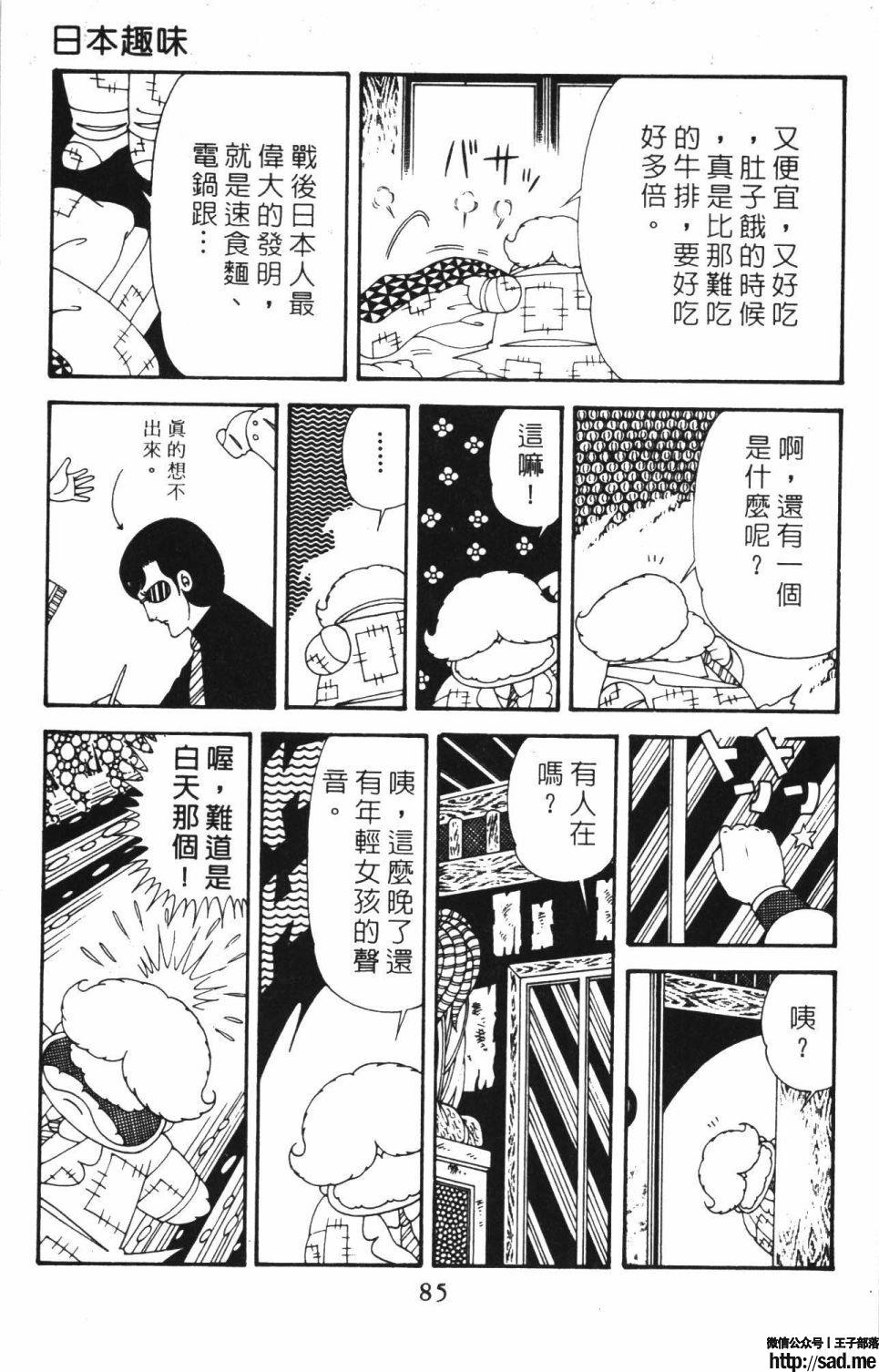 图片[91]-限免唱长篇连载漫画 – 帕塔利洛!-S岛 (〃∇〃) 一个为动漫作者赞助の会员制平台-Sad.me