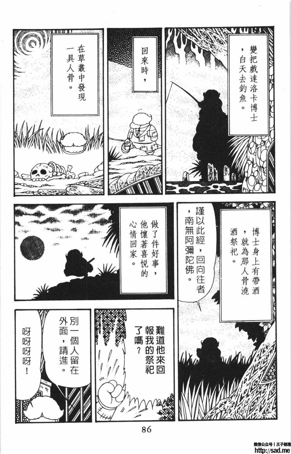 图片[92]-限免唱长篇连载漫画 – 帕塔利洛!-S岛 (〃∇〃) 一个为动漫作者赞助の会员制平台-Sad.me