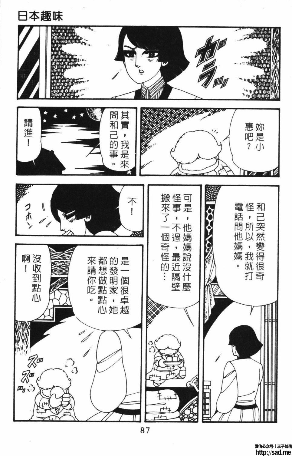 图片[93]-限免唱长篇连载漫画 – 帕塔利洛!-S岛 (〃∇〃) 一个为动漫作者赞助の会员制平台-Sad.me