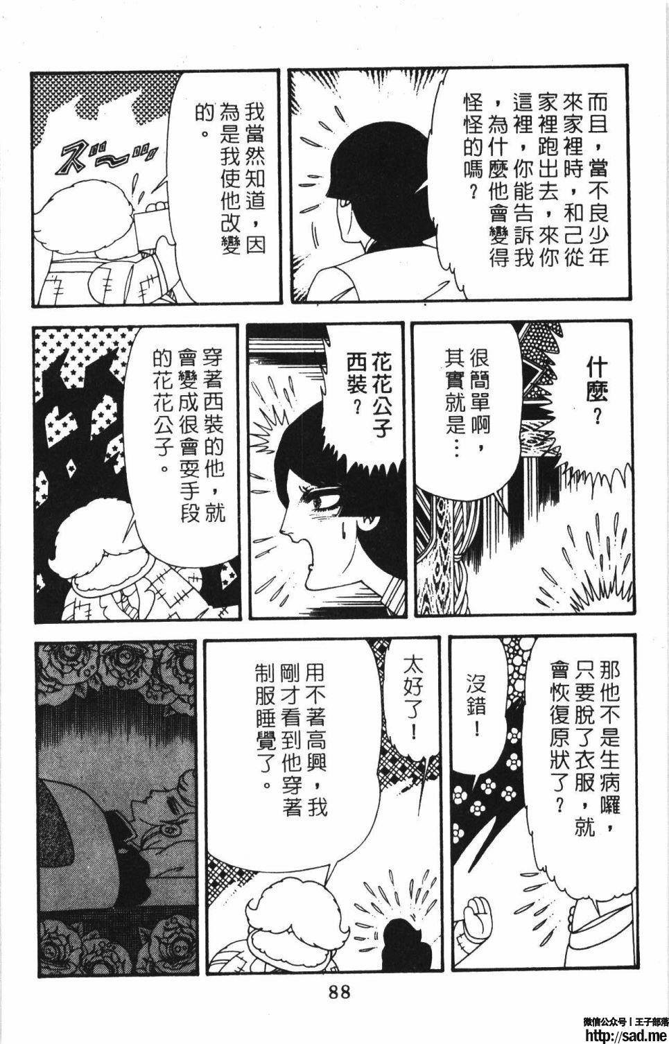 图片[94]-限免唱长篇连载漫画 – 帕塔利洛!-S岛 (〃∇〃) 一个为动漫作者赞助の会员制平台-Sad.me