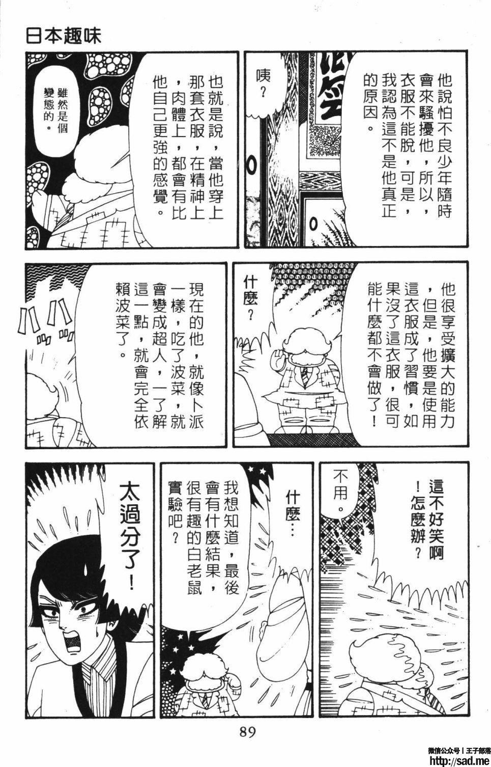 图片[95]-限免唱长篇连载漫画 – 帕塔利洛!-S岛 (〃∇〃) 一个为动漫作者赞助の会员制平台-Sad.me