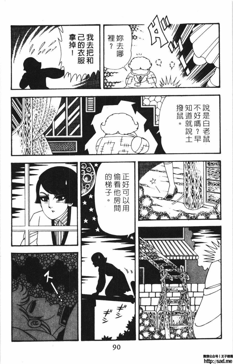 图片[96]-限免唱长篇连载漫画 – 帕塔利洛!-S岛 (〃∇〃) 一个为动漫作者赞助の会员制平台-Sad.me