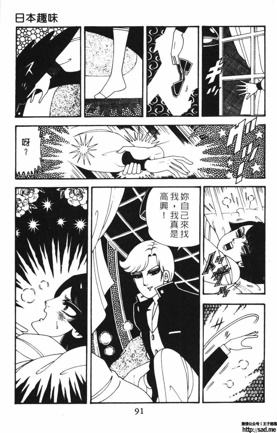 图片[97]-限免唱长篇连载漫画 – 帕塔利洛!-S岛 (〃∇〃) 一个为动漫作者赞助の会员制平台-Sad.me