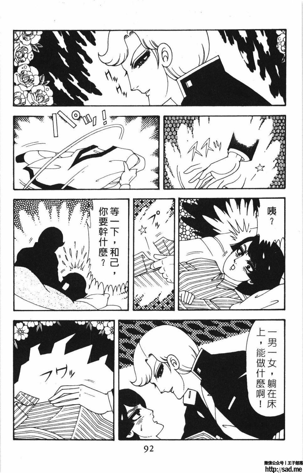 图片[98]-限免唱长篇连载漫画 – 帕塔利洛!-S岛 (〃∇〃) 一个为动漫作者赞助の会员制平台-Sad.me