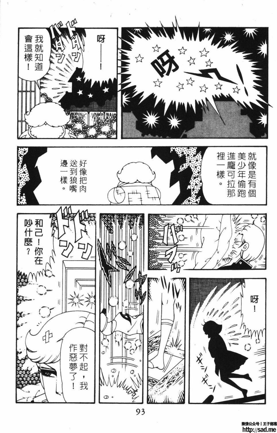 图片[99]-限免唱长篇连载漫画 – 帕塔利洛!-S岛 (〃∇〃) 一个为动漫作者赞助の会员制平台-Sad.me