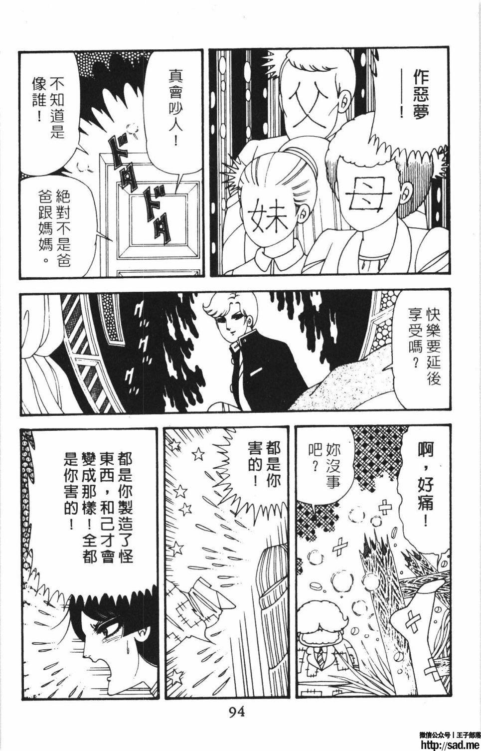 图片[100]-限免唱长篇连载漫画 – 帕塔利洛!-S岛 (〃∇〃) 一个为动漫作者赞助の会员制平台-Sad.me