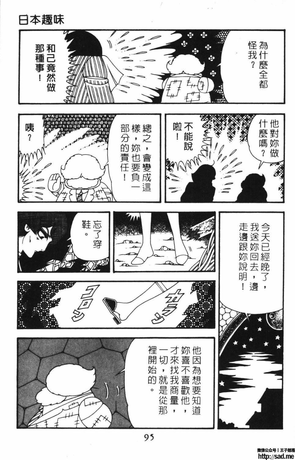 图片[101]-限免唱长篇连载漫画 – 帕塔利洛!-S岛 (〃∇〃) 一个为动漫作者赞助の会员制平台-Sad.me