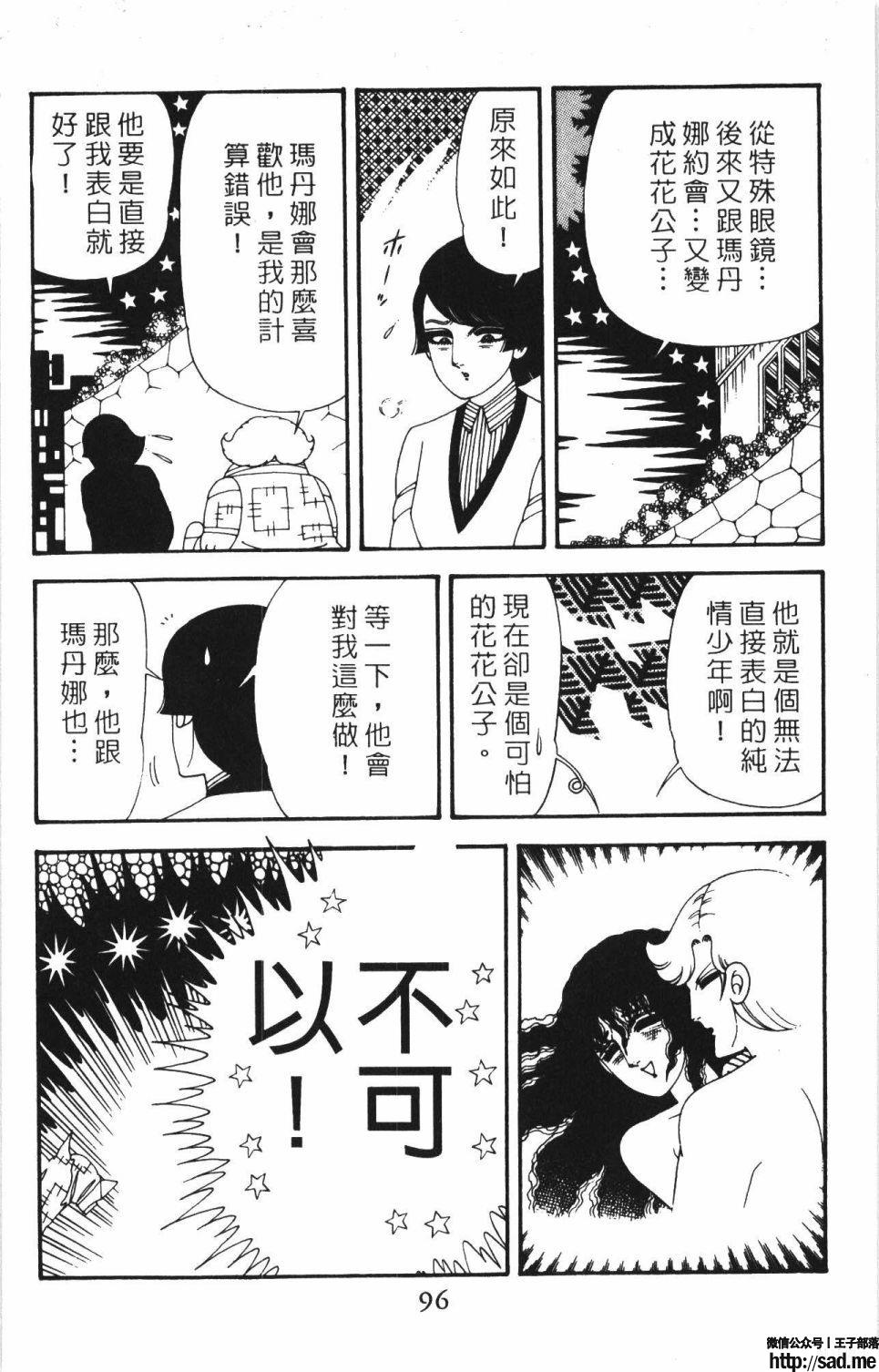 图片[102]-限免唱长篇连载漫画 – 帕塔利洛!-S岛 (〃∇〃) 一个为动漫作者赞助の会员制平台-Sad.me