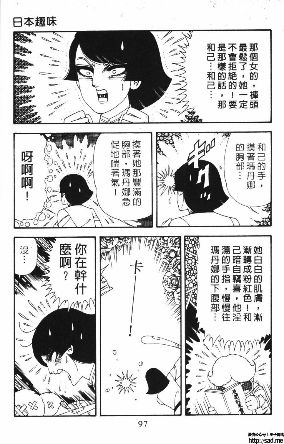 图片[103]-限免唱长篇连载漫画 – 帕塔利洛!-S岛 (〃∇〃) 一个为动漫作者赞助の会员制平台-Sad.me