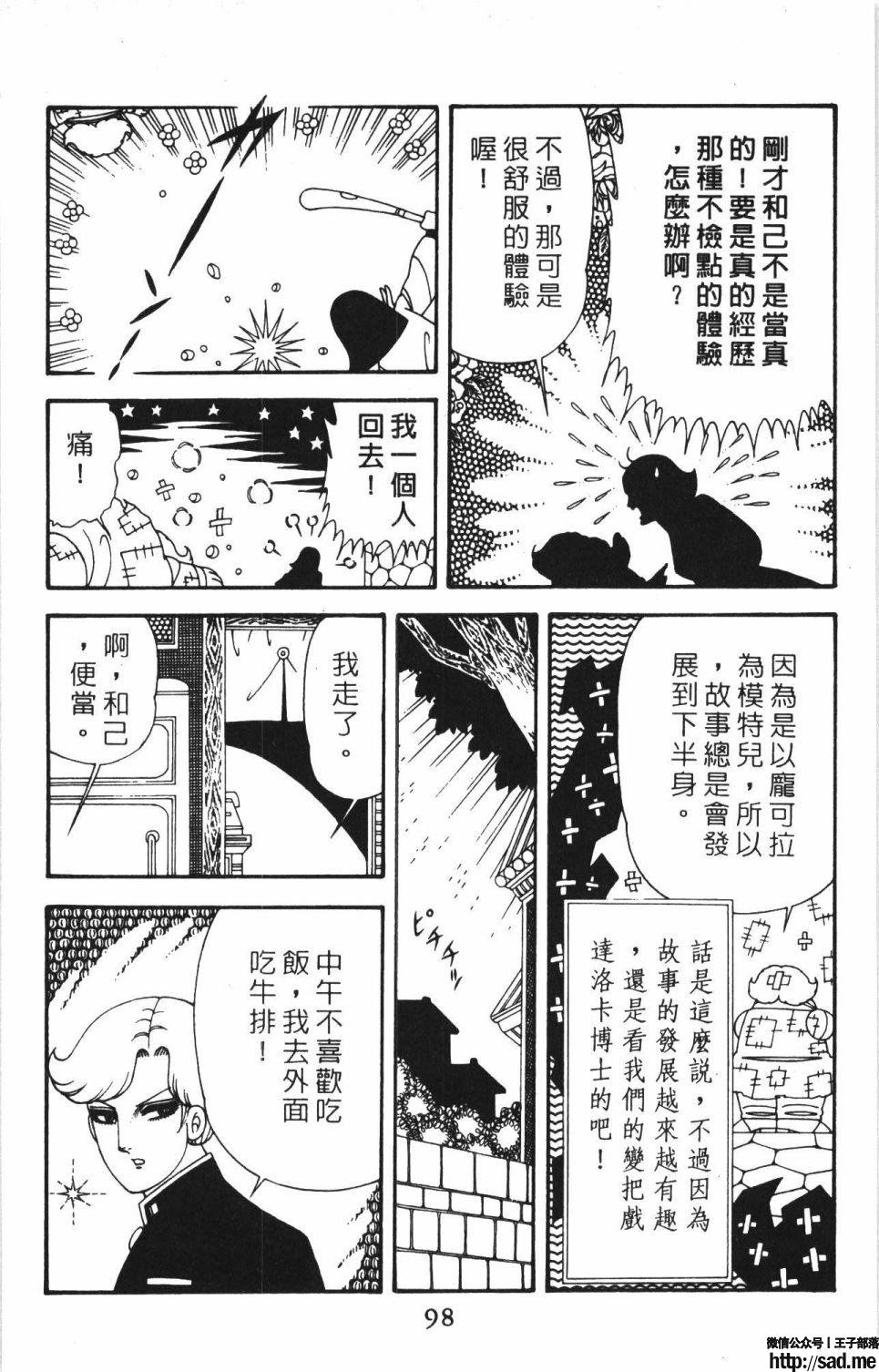 图片[104]-限免唱长篇连载漫画 – 帕塔利洛!-S岛 (〃∇〃) 一个为动漫作者赞助の会员制平台-Sad.me