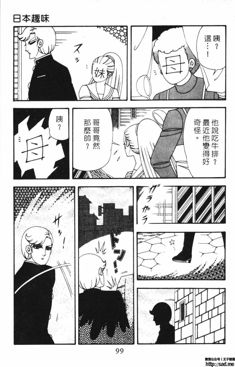 图片[105]-限免唱长篇连载漫画 – 帕塔利洛!-S岛 (〃∇〃) 一个为动漫作者赞助の会员制平台-Sad.me